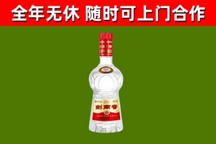 广昌回收剑南春