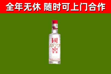 广昌回收国窖1573