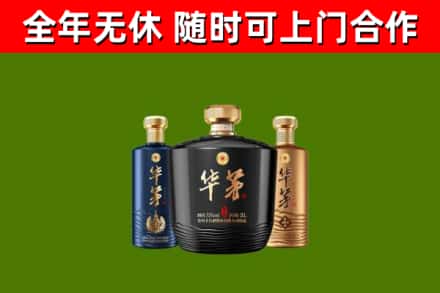 广昌烟酒回收华茅酒.jpg